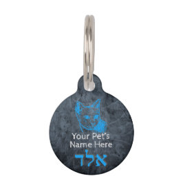 Placa Personalizable Pequeña B'li Ayin Hara Djurbricka