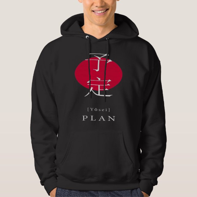 Plan Japan Style Motivational Kanji Japanese Calli Hoodie (Framsida)