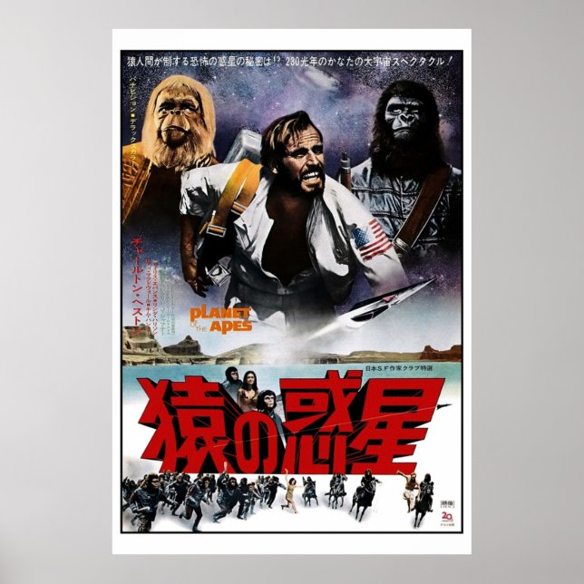 Planet of the Apes 1968 Japanska Poster (Framsidan)