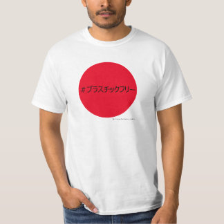 #Plastfritt för Japan T Shirt
