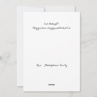 Platt Högtidskort Julkort