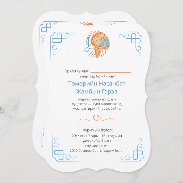 Platt inbjudan, Storlek: 5 tum x 7 tum, Papper: pr Inbjudningar (Fram/baksida)
