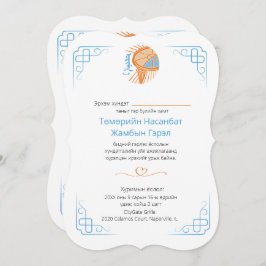 Platt inbjudan, Storlek: 5 tum x 7 tum, Papper: pr Inbjudningar