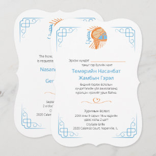 Platt inbjudan, Storlek: 5 tum x 7 tum, Papper: pr Inbjudningar