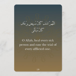 Platt kort - Ramadan Dua-kort (30)