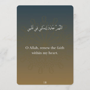 Platt kort- Ramadan Dua-kort (30) Julkort