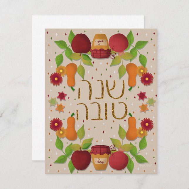 Platt Rosh Hashana-kort, 4,25" x 5,5", Papper: Mat Julkort (Fram/baksida)