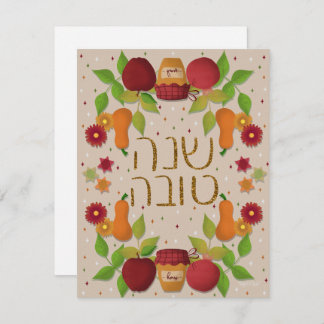 Platt Rosh Hashana-kort, 4,25" x 5,5", Papper: Mat Julkort