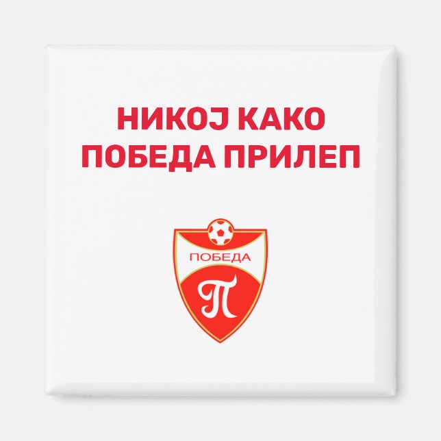 Pobeda Prilep Magnet (Framsidan)