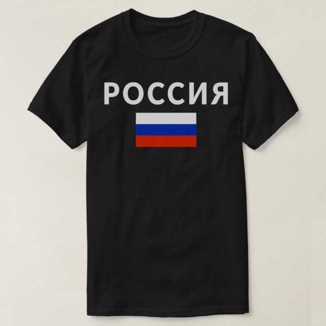 Poccnr Russian Tee Travel Flagga Gift Ryssland (Design framsida)