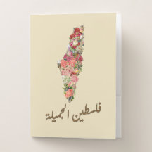 Pocketmappen blommigt Palestina Karta