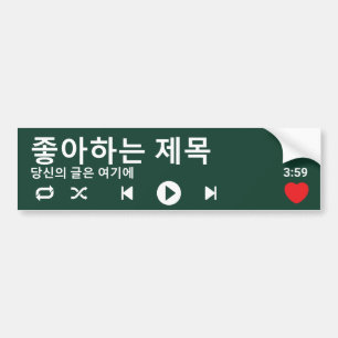 Podcast Audio Player för anpassningsbar koreansk S Bildekal