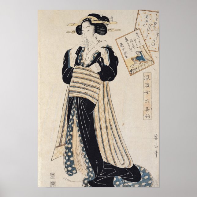 Poet Sei Shonagon som Courtesan Poster (Framsidan)