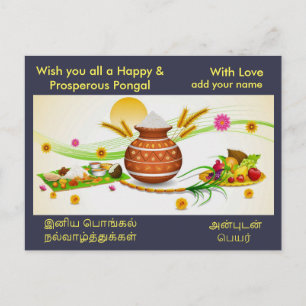 Pongal Hälsning - Anpassa med ditt namn Vykort
