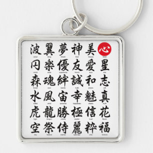 Popular Japanska Kanji Fyrkantig Silverfärgad Nyckelring