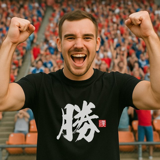 Popular Kanji [勝] Win T Shirt (Skapare uppladdad)