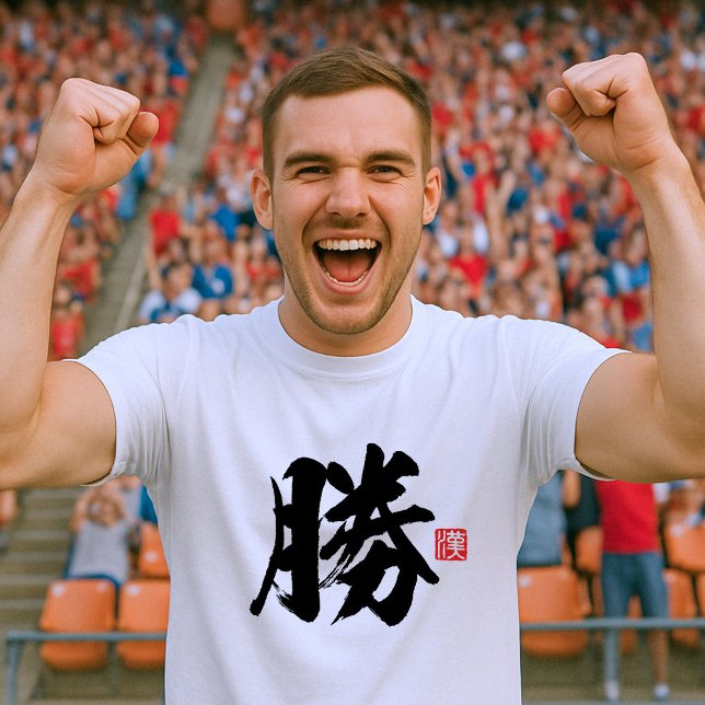 Popular Kanji [勝] Win T Shirt (Skapare uppladdad)