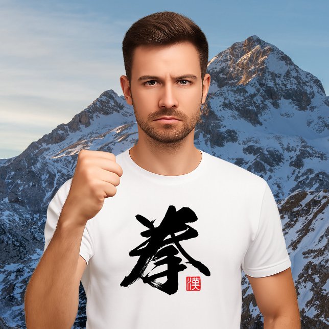 Popular Kanji [拳] Fist T Shirt (Images are for illustrative purposes only. It is different from the actual product.)