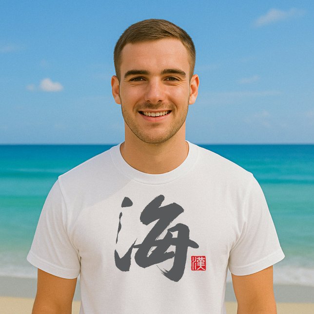 Popular Kanji [海] Sea T Shirt (Skapare uppladdad)