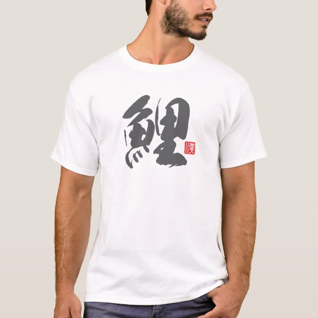 Popular Kanji [鯉] Carp T Shirt (Framsida)