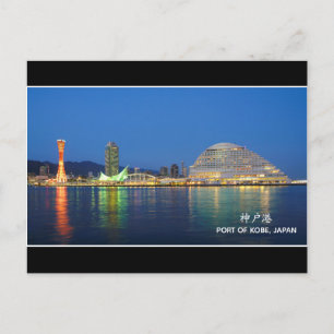 ©Port of Kobe Nattscen, Japan Travel Vykort