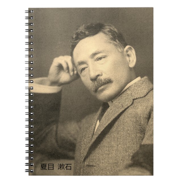 Porträtt av Natsume Sōseki Anteckningsbok (Framsidan)