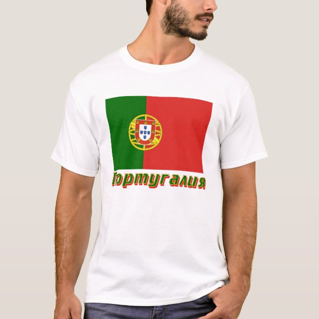 Portugal flagga med namn i ryss t-shirt (Framsida)
