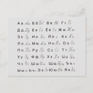 PORTUGESE ALPHABET BREV SYMBOLS SPRÅK POSTC VYKORT