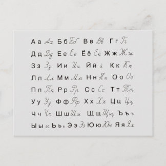 PORTUGESE ALPHABET BREV SYMBOLS SPRÅK POSTC VYKORT