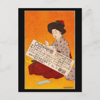 Postcard - Japanese ukiyo-e hair growth tonic ad Vykort