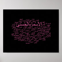 Poster: 99 Namn Allah (arabiska)