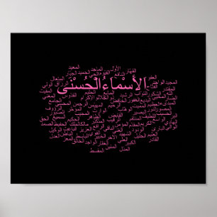 Poster: 99 Namn Allah (arabiska) Poster