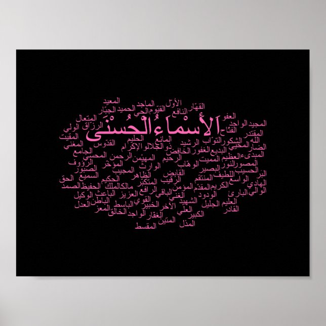 Poster: 99 Namn Allah (arabiska) Poster (Framsidan)