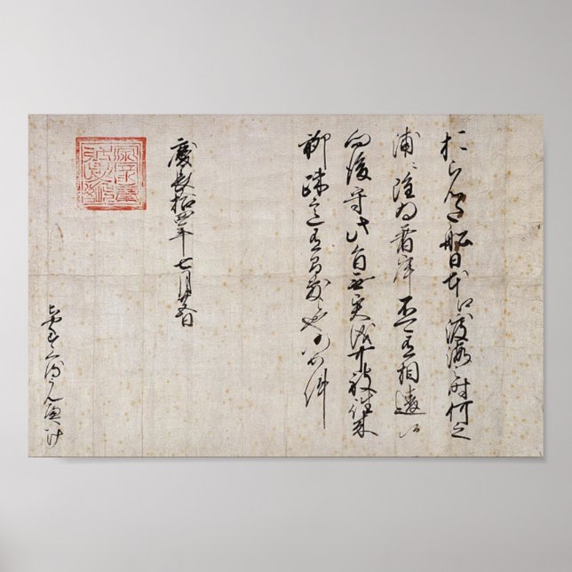 Poster av holländskt-japanskt handelspass (1609) (Framsidan)
