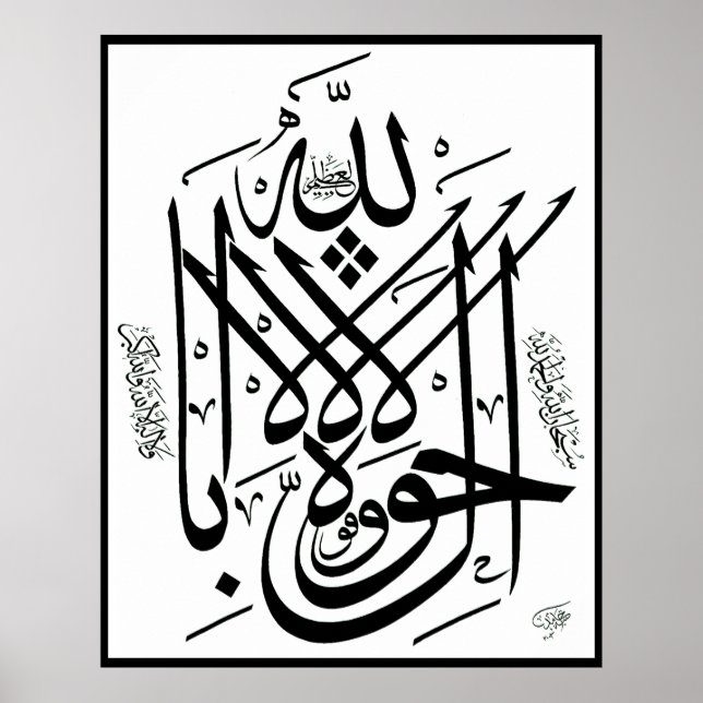 Poster av La howla wala Quwwata (Framsidan)