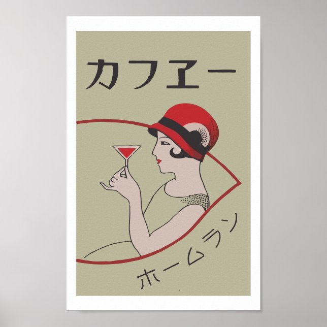 Poster av vintage japansk tändstickslock (Drink) (Framsidan)