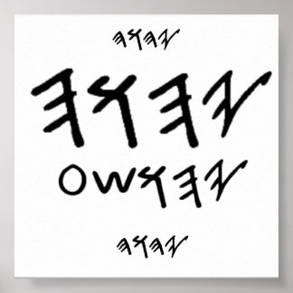 Poster Far och Messias Namn är Paleo Hebrew