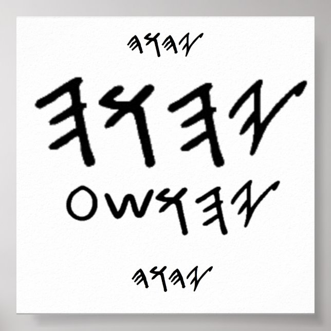 Poster Far och Messias Namn är Paleo Hebrew (Framsidan)