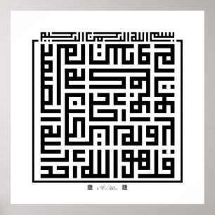 Poster Papper Surah Al-Ikhlas-001