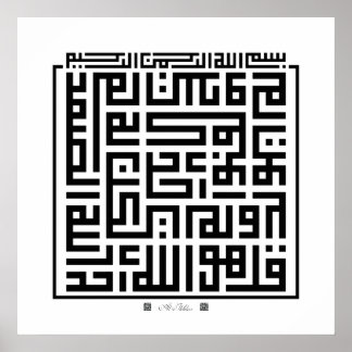 Poster Papper Surah Al-Ikhlas-001