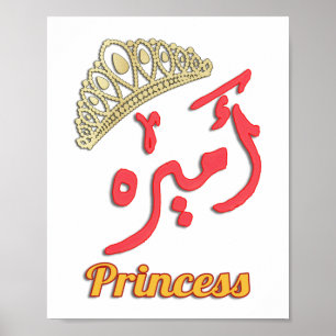 Poster - Princess Arabiska Ord Art - ا م ي ر ه