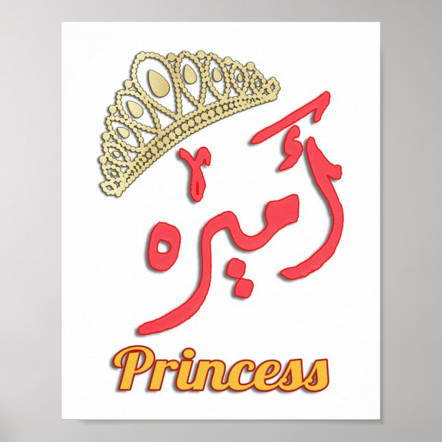 Poster - Princess Arabiska Ord Art - ا م ي ر ه (Framsidan)