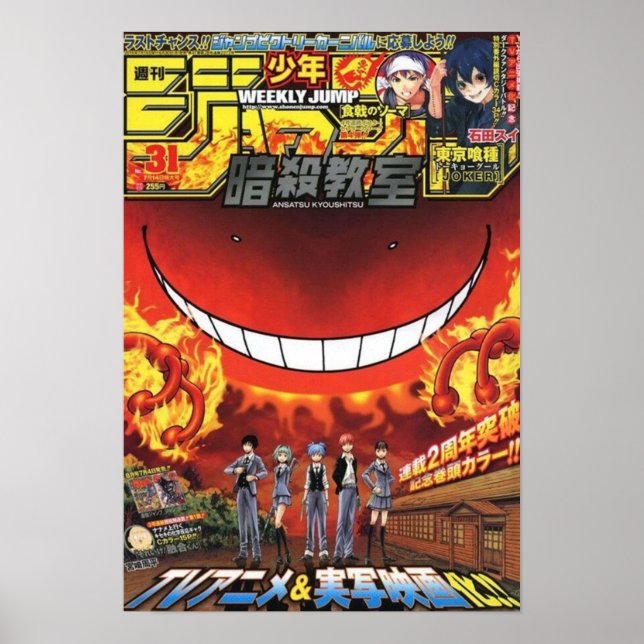 Poster shonen hoppa Assassroom (Framsidan)