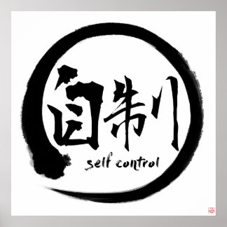Poster självkontroll | Black Kanji & Enso Circle