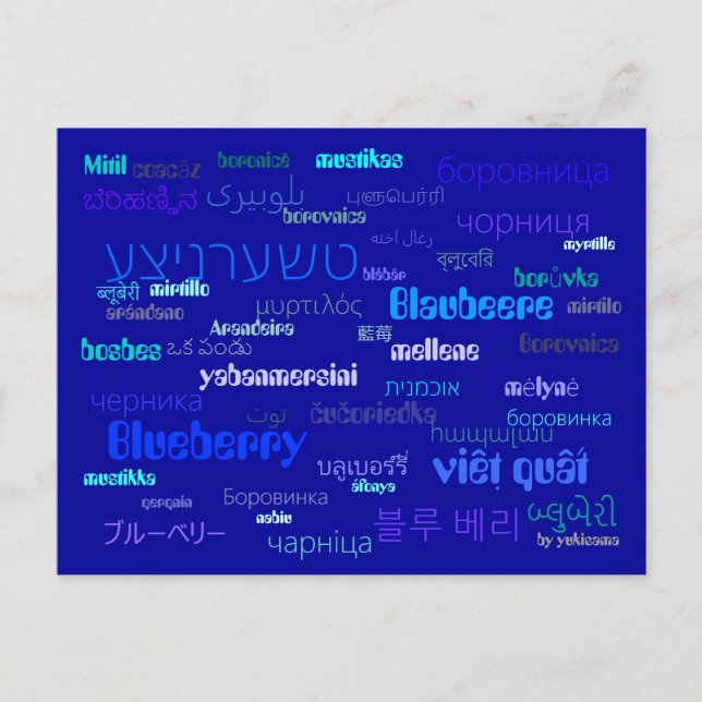 Postkarte - Blaubeere Vykort (Framsida)
