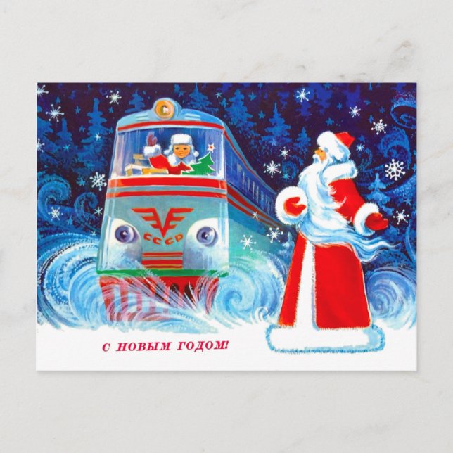 Postkort för sovjetisk Helgdag Vykort (Framsida)