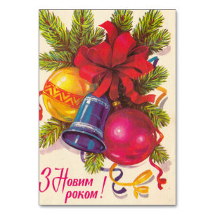 Postkort för ukrainsk soviet bordsnummer