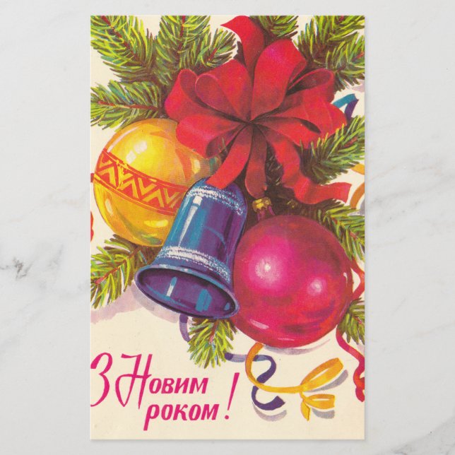 Postkort för ukrainsk soviet flygblad (Framsidan)