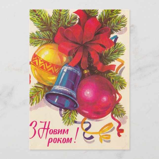 Postkort för ukrainsk soviet program (Framsida)