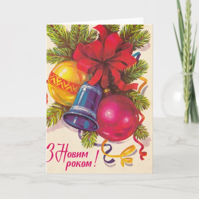 Postkort för ukrainsk soviet program (Framsida)